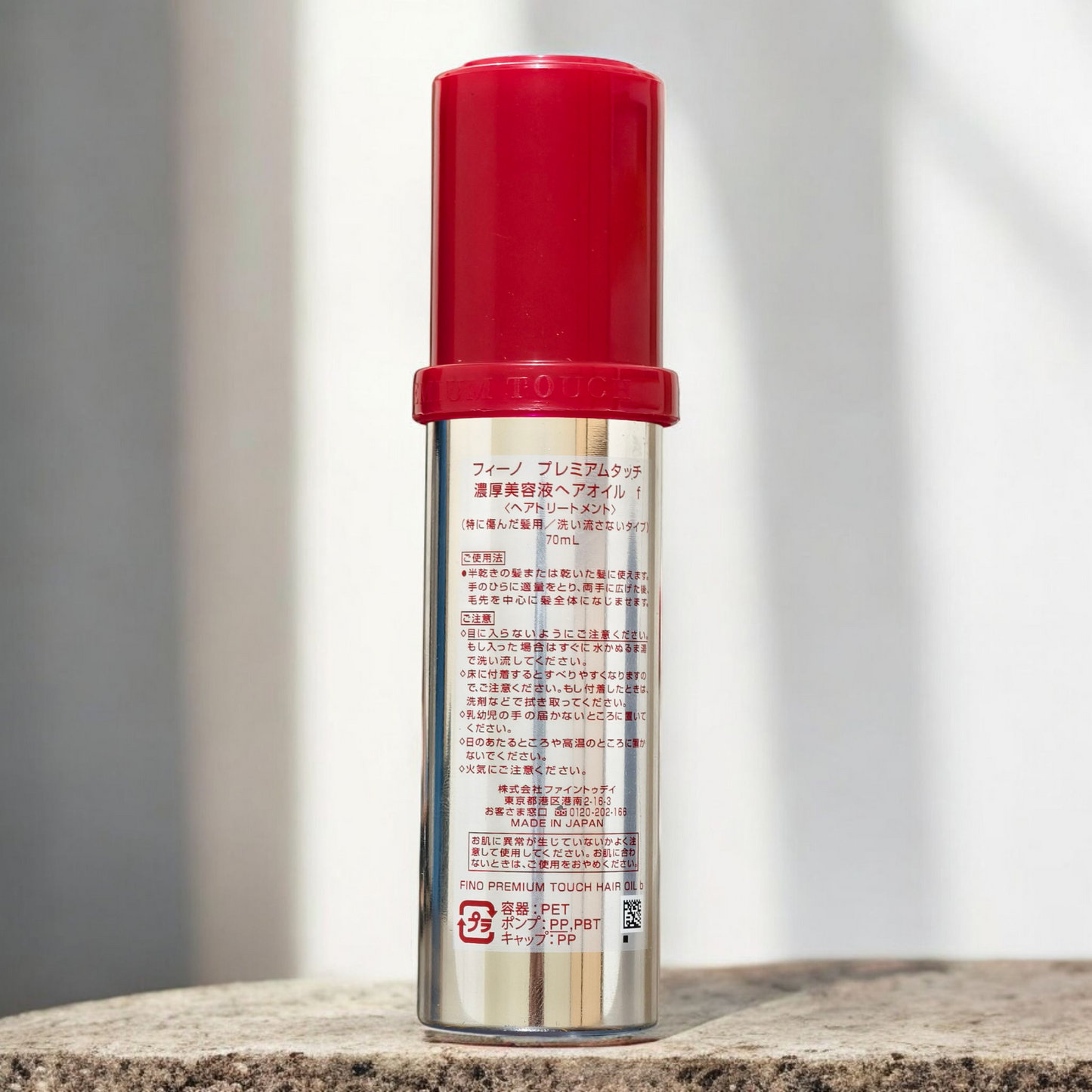 Fino Premium Touch Hair Oil – Intensive Repair & Shine by Shiseido (70ml)