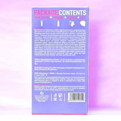 MY Macadamia & Keratin Hair Color – Light Choco (8/63)